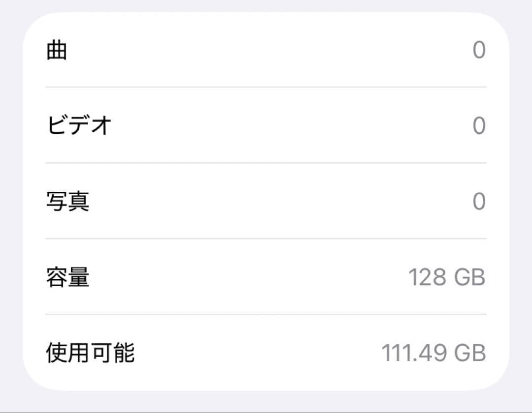 ★新品バッテリー　iPhone SE3 (第3世代) 128GB SIMフリー