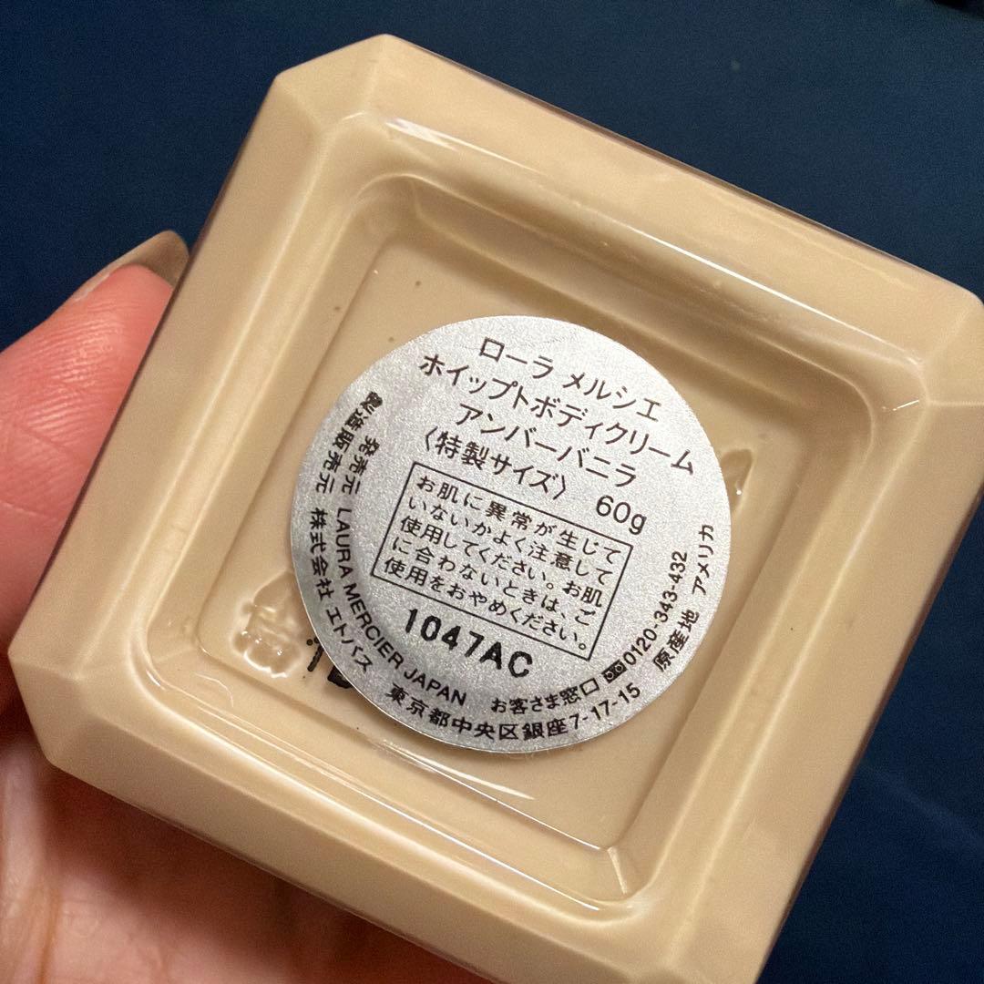 LAURA MERCIER AMBRE VANILLE セット