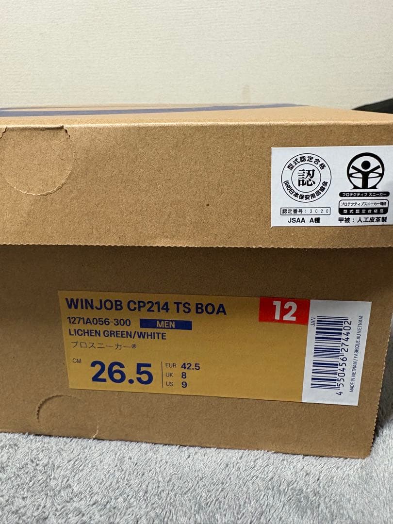 WINJOB CP214 TS BOA 安全靴 26.5cm