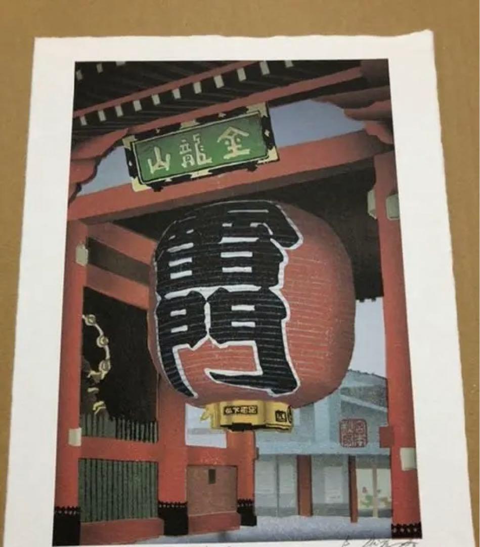 宮本秋風　ジグレー　雷門A