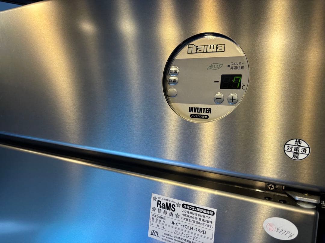大和冷機Daiwa業務用縦型冷蔵庫201LCD-EX