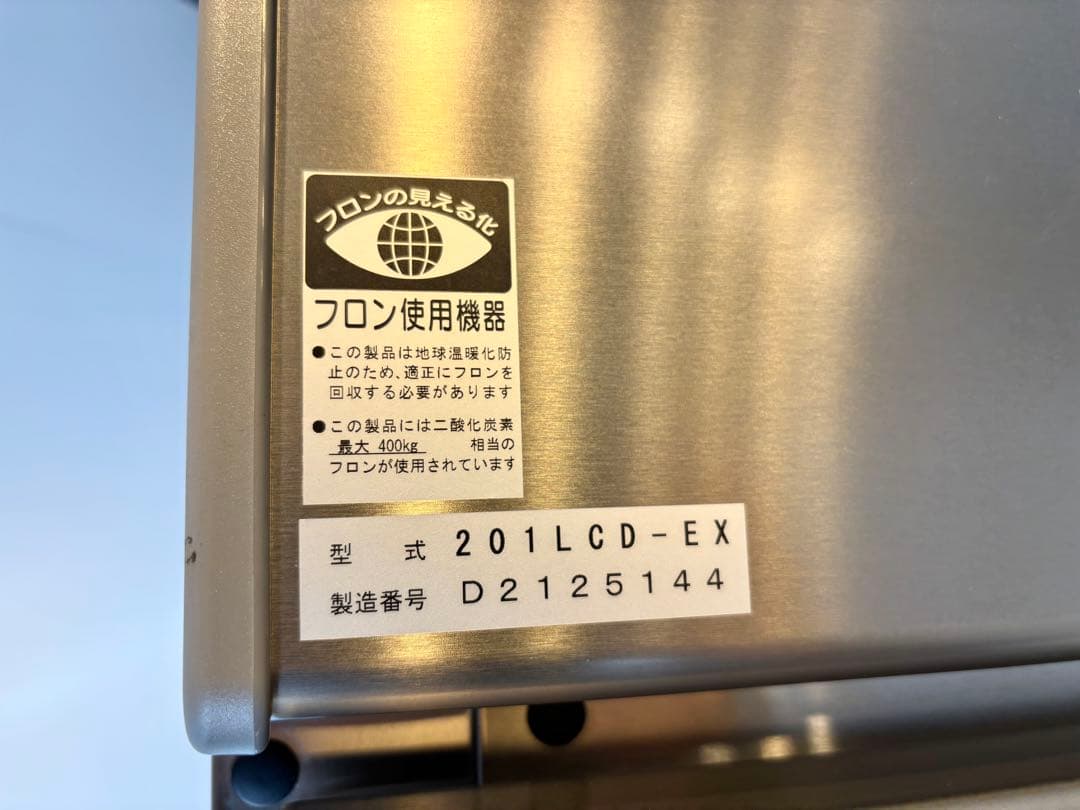 大和冷機Daiwa業務用縦型冷蔵庫201LCD-EX