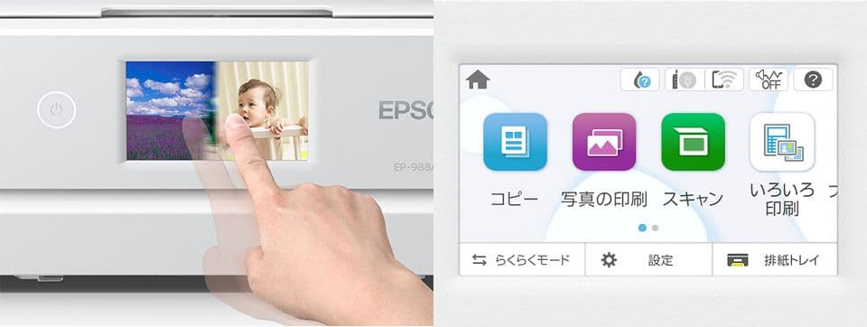 EPSON EP-988A3 プリンター