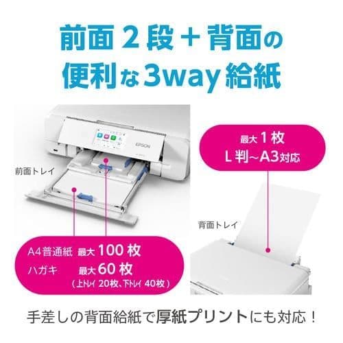 EPSON EP-988A3 プリンター