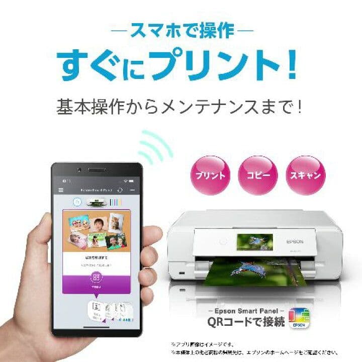 EPSON EP-988A3 プリンター