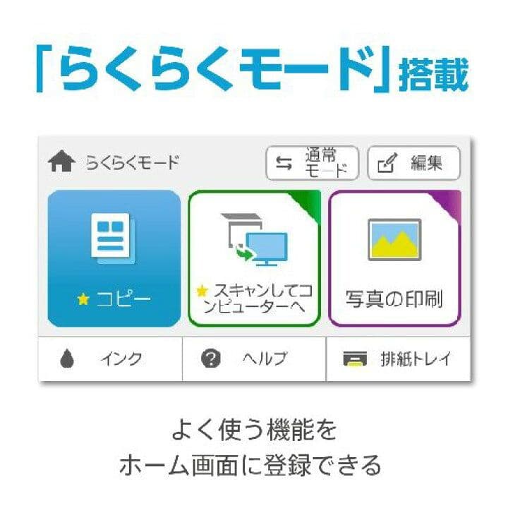 EPSON EP-988A3 プリンター