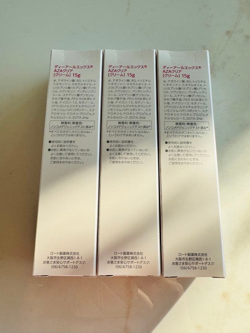 【新品未開封】ロート AZAクリア 15g×3本　アゼライン酸☆美容皮膚科で人気