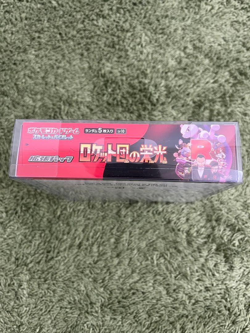 ポケモンカード ロケット団の栄光 シュリンクなし ペリペリ有