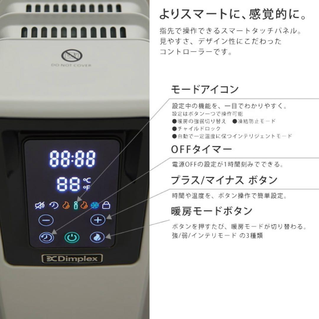 Dimplex（ディンプレックス） オイルフリーヒーター B04 ホワイト