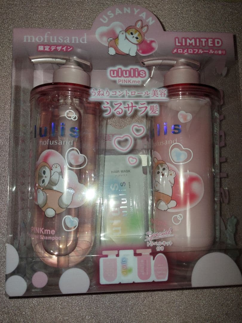 ululis シャンプーセット&ヘアオイル mofusand 限定【全４種類】