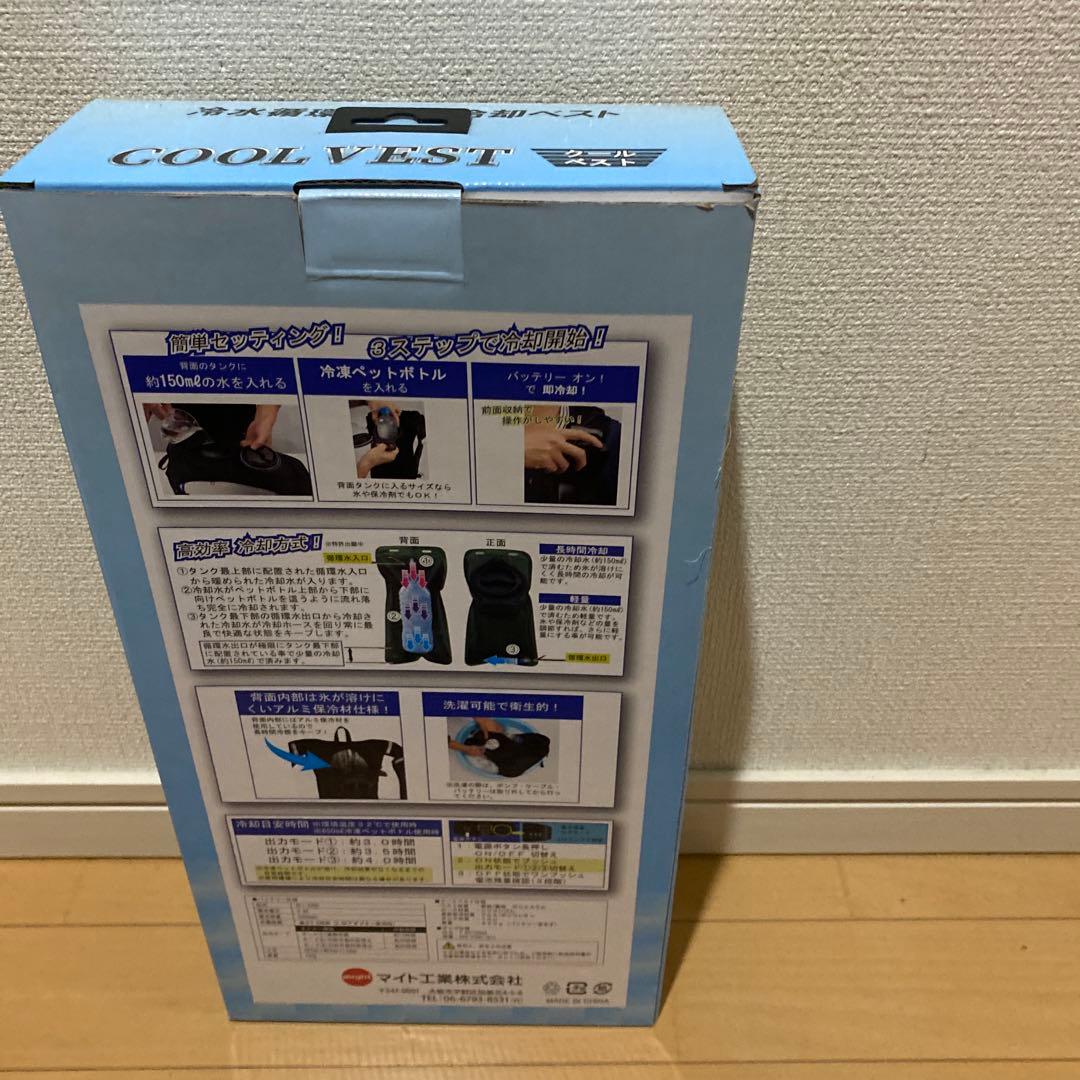 クールベスト