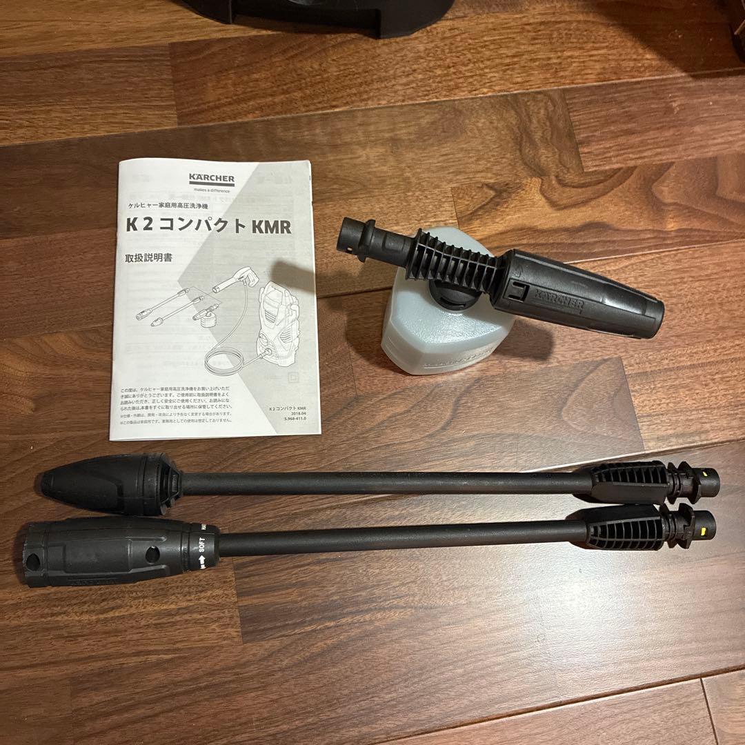 ケルヒャー　高圧洗浄機　小型 説明書付き　コンパクト