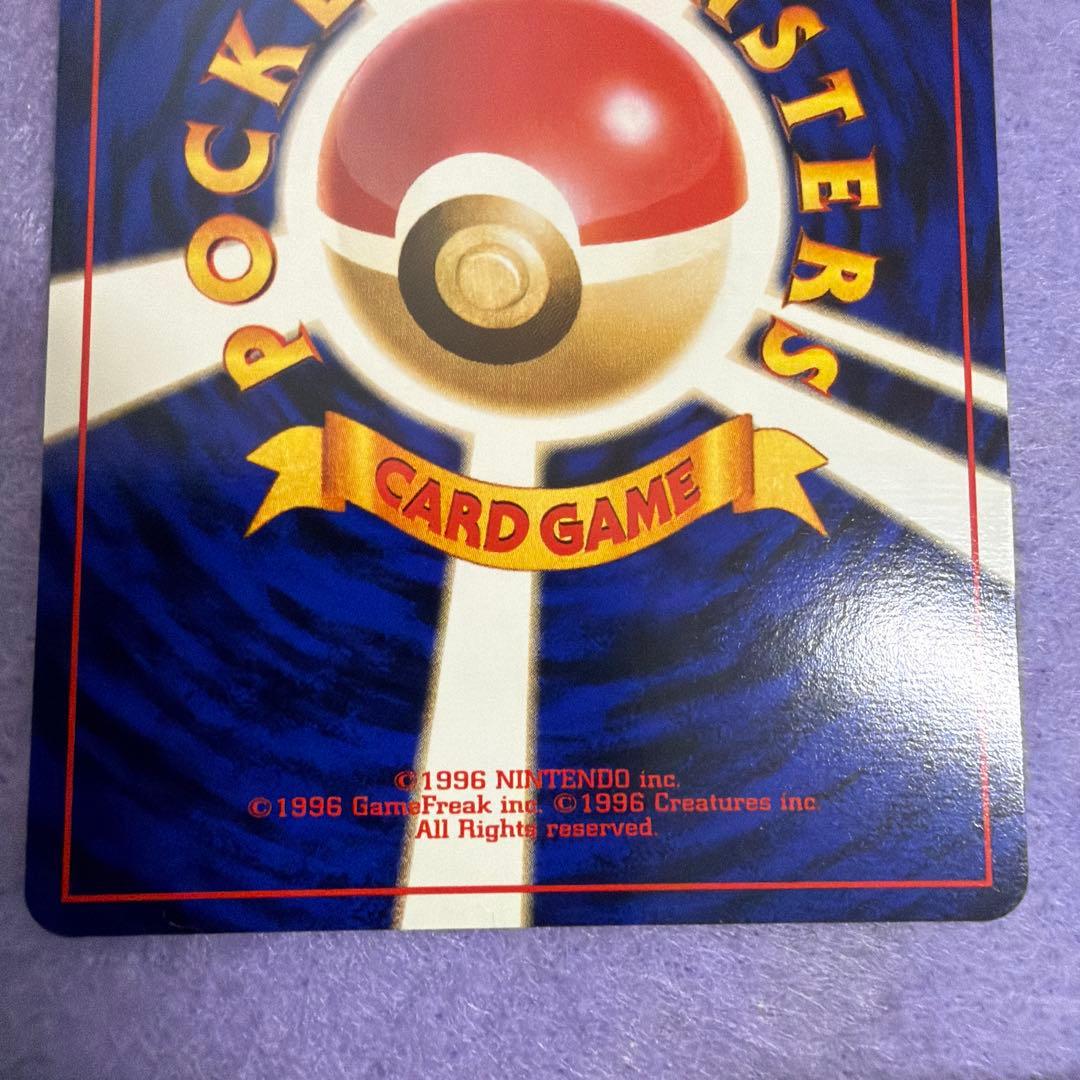 ⭐︎美品）ポケモンカード旧裏　ナツメのヤドン