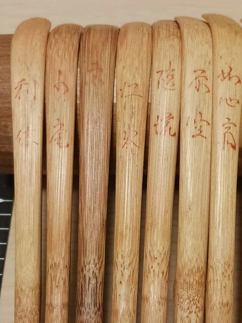 表千家歴代宗匠好茶杓 13本セット 竹筒 利休～即中斎