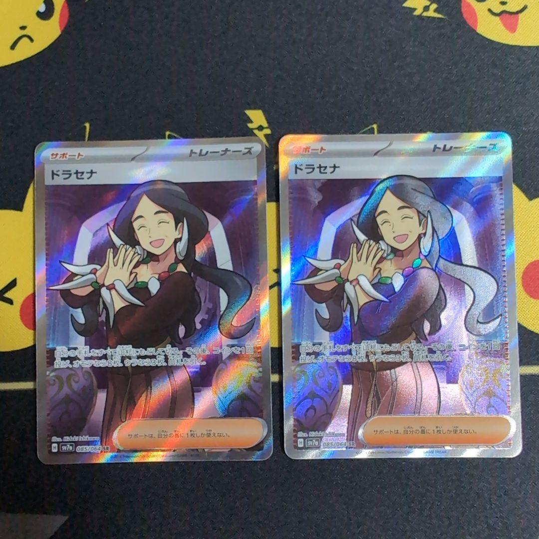 ポケモンカード サポートトレーナーズ14枚まとめ売り