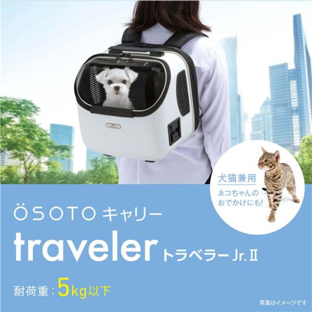 GEXジェックスOSOTOキャリートラベラーJr.Ⅱホワイト犬猫ペットリュック