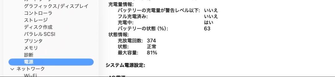 MacBookAir M1 13インチ 8GB 256GB