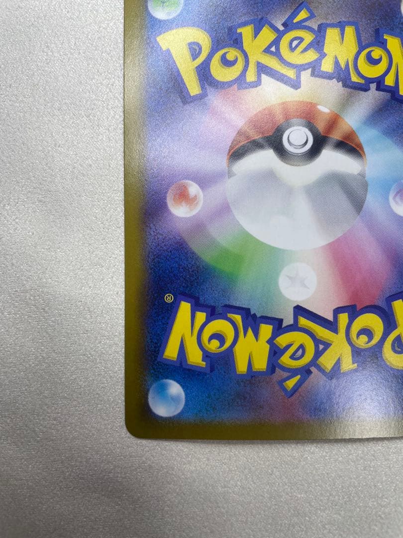 ポケモンカード　メガゲッコウガex MUR 120/083
