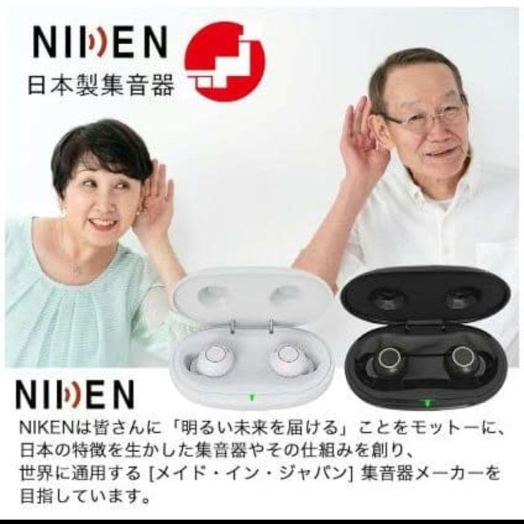 高感度耳あて集音器　型番: NK-701W