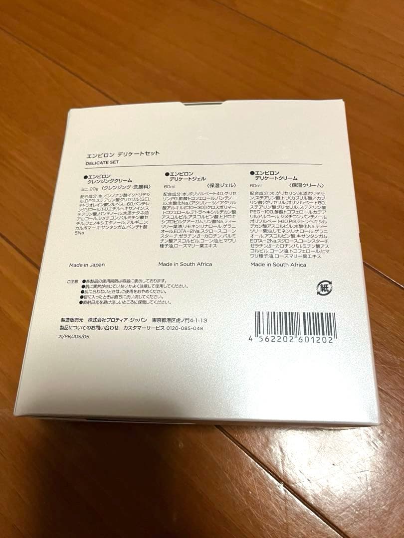 ENVIORN エンビロン デリケートセット