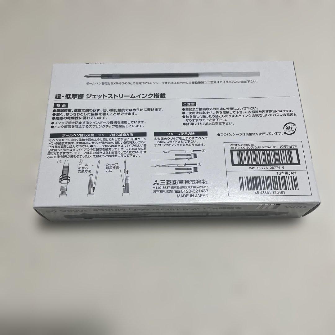 uni MSXE5-2000A-05 ボールペン 10本入り