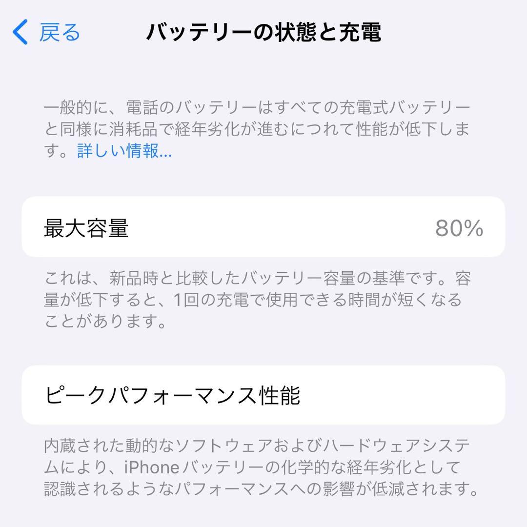 iPhone12 128GB ホワイト SIMフリー 動作良好 美品