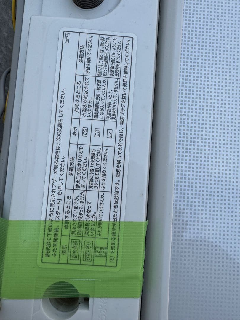 全自動 洗濯機 東芝9kg AW-9DH2(W) ウルトラファインバブル