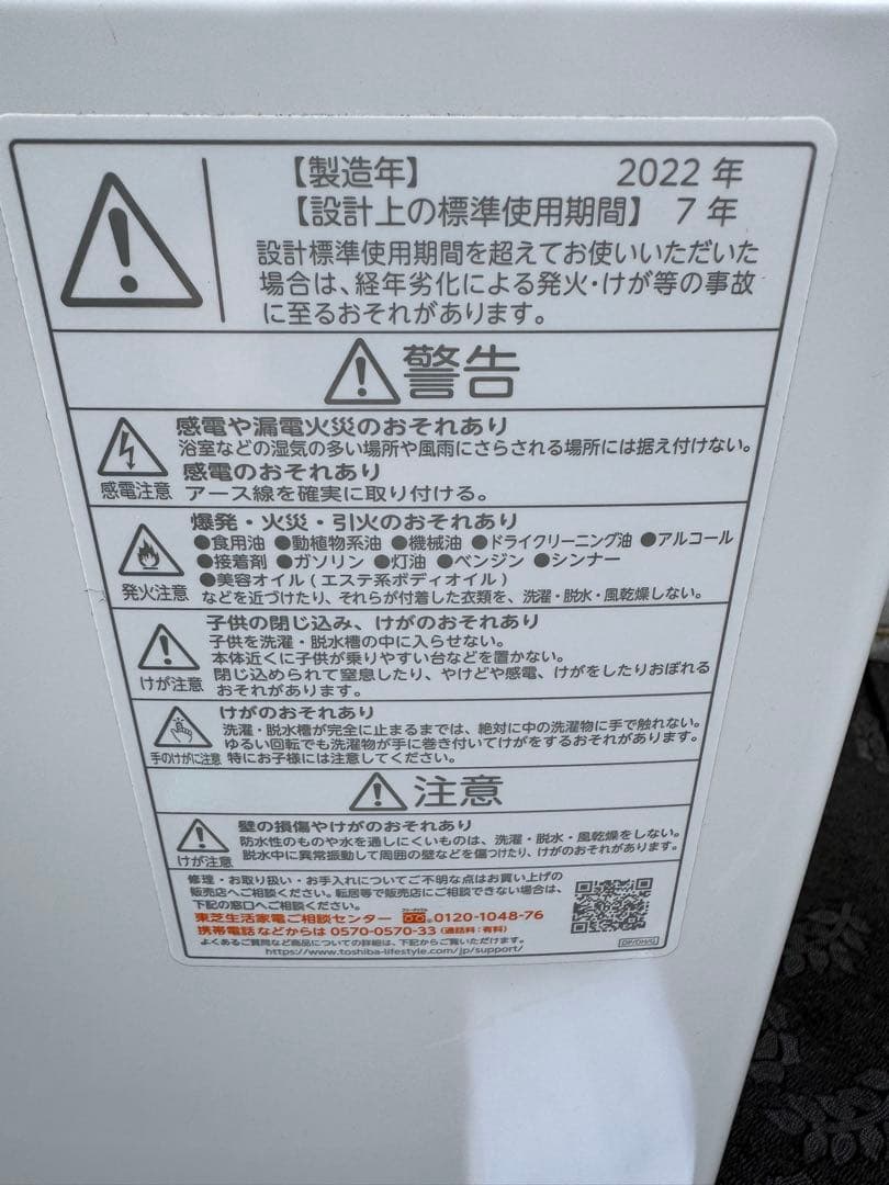 全自動 洗濯機 東芝9kg AW-9DH2(W) ウルトラファインバブル