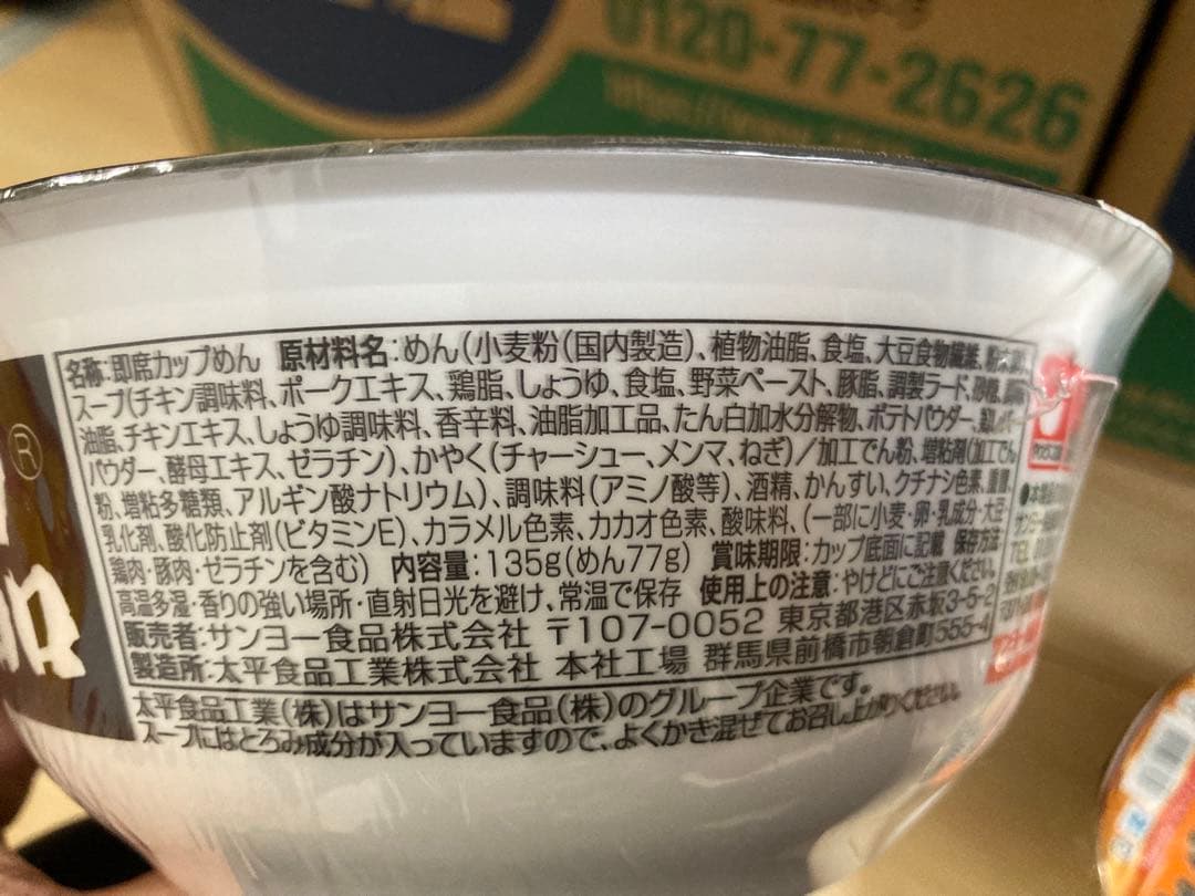 【よよ】 特濃スカッシュ 4種24本セット　カップ麺16個　菓子パン16個