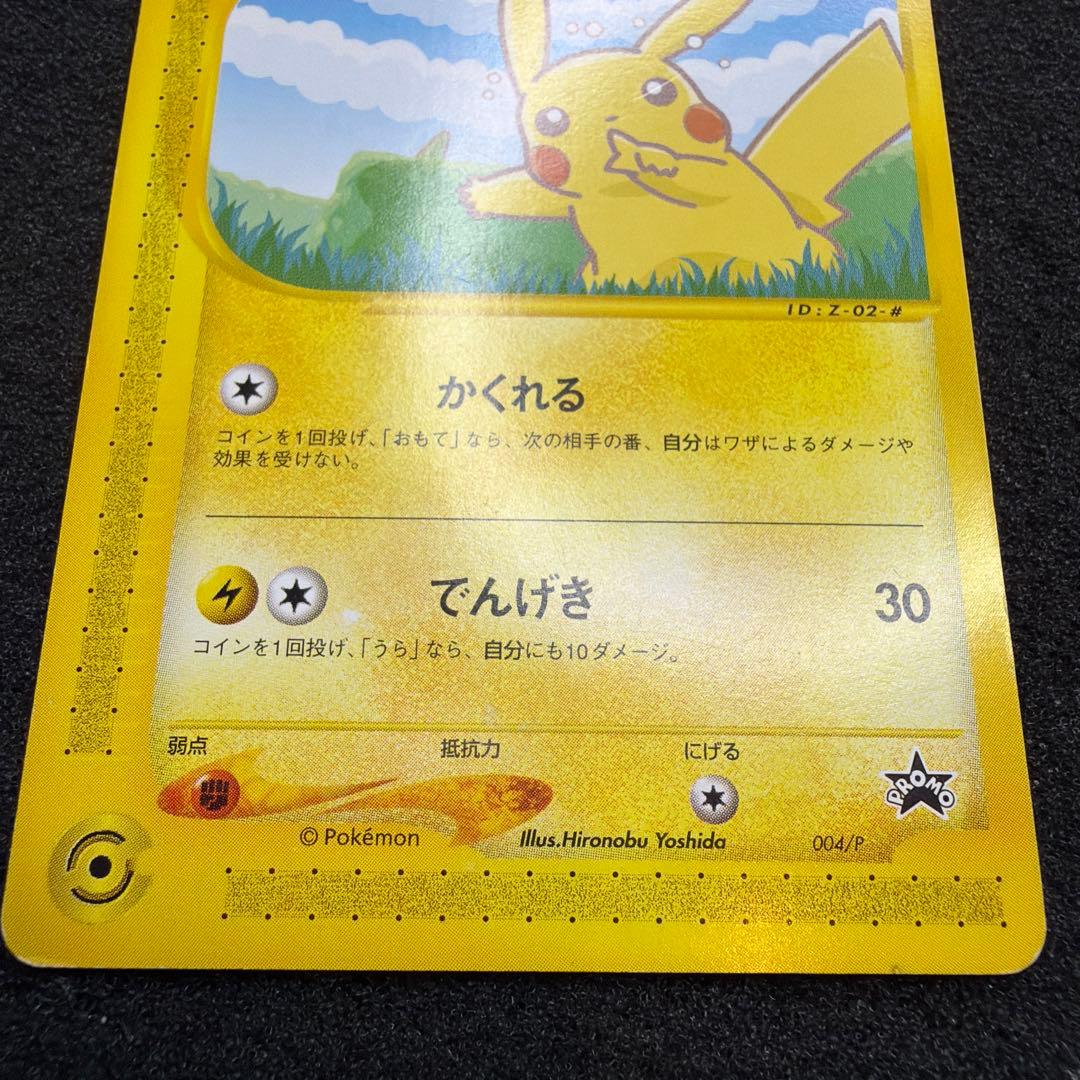 ポケモンカード ANAスペシャル'01バージョン ピカチュウ