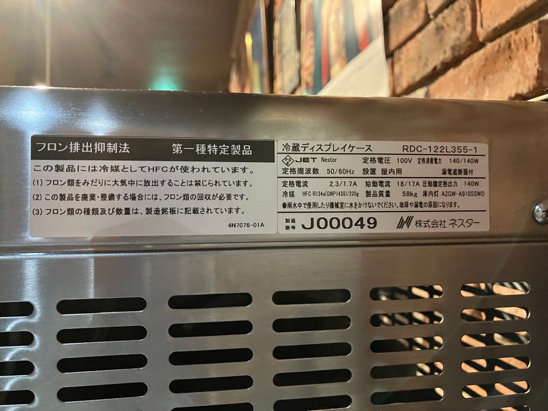 冷蔵ディスプレケース