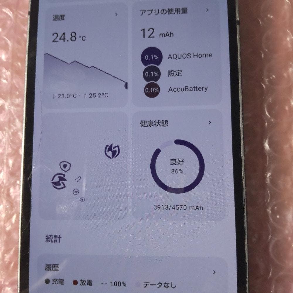 AQUOS sense6s SHG07 バッテリー87％