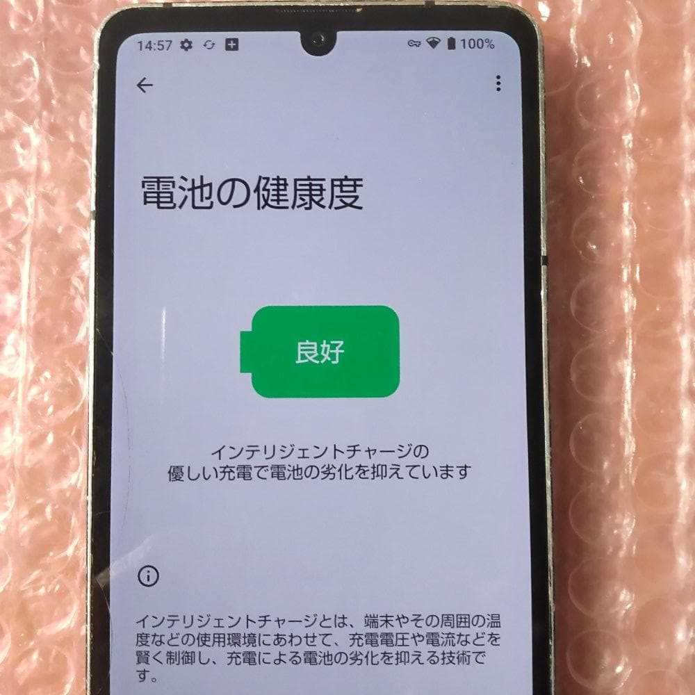 AQUOS sense6s SHG07 バッテリー87％