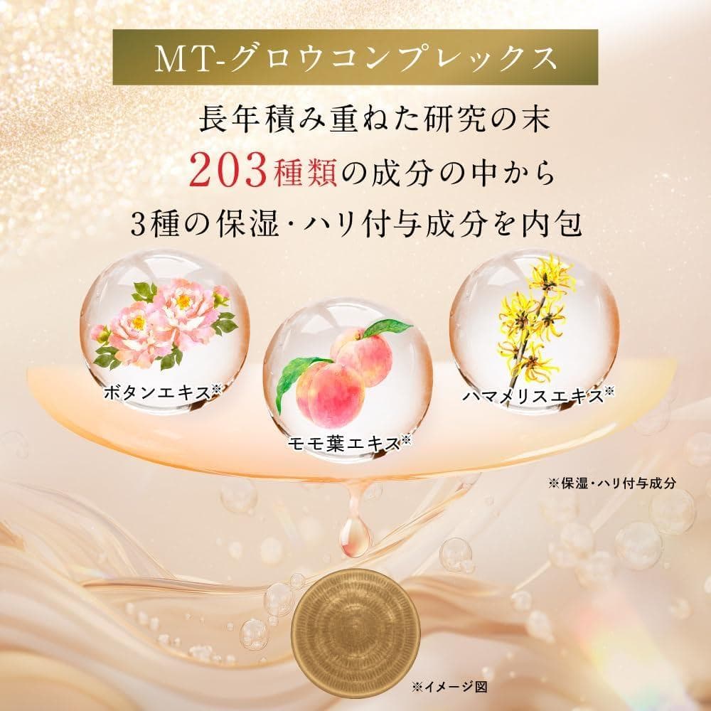 THE MYTOL ESSENCE ザマイトルエッセンス 薬用美容液 30mL