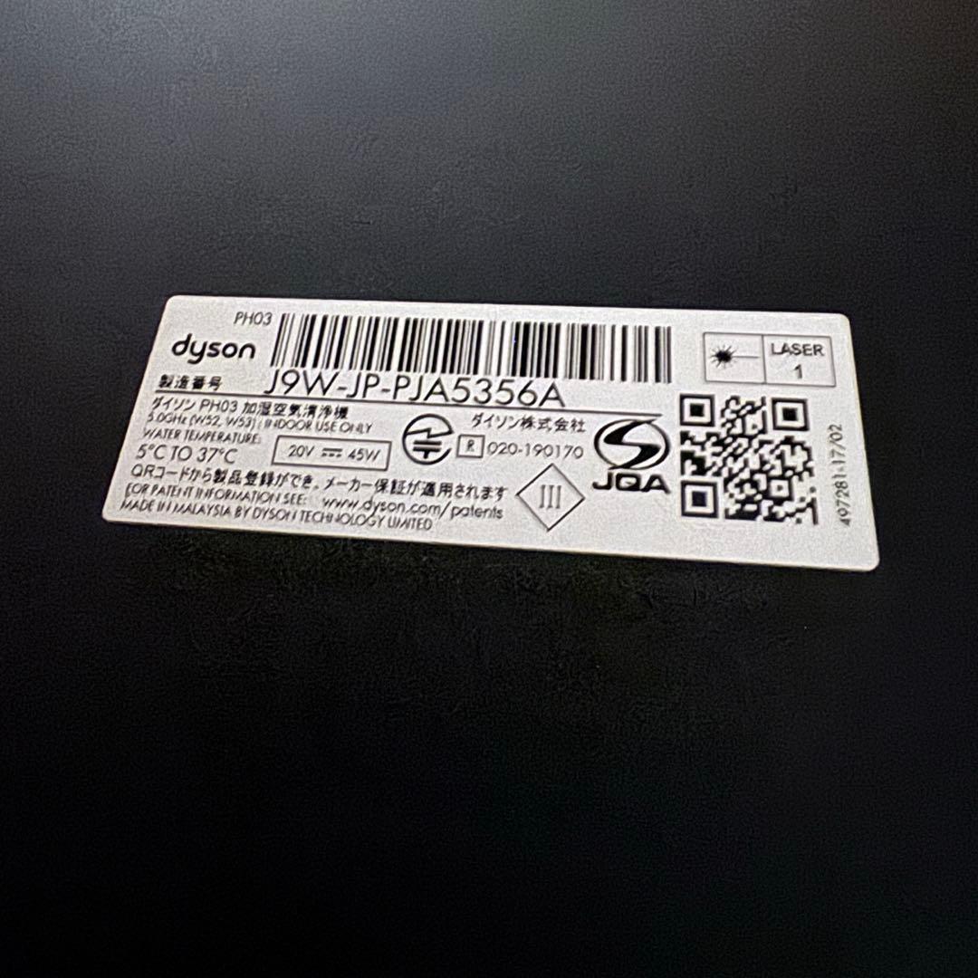 【フィルター新品】Dyson 加湿空気清浄機 2021年製