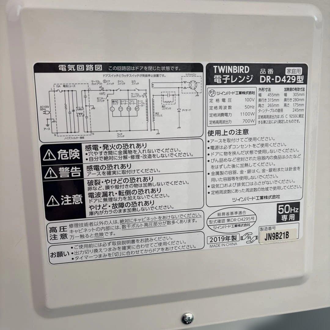 お得3点セット/ハイアール/冷蔵庫130L/洗濯機4.5kg/電子レンジ