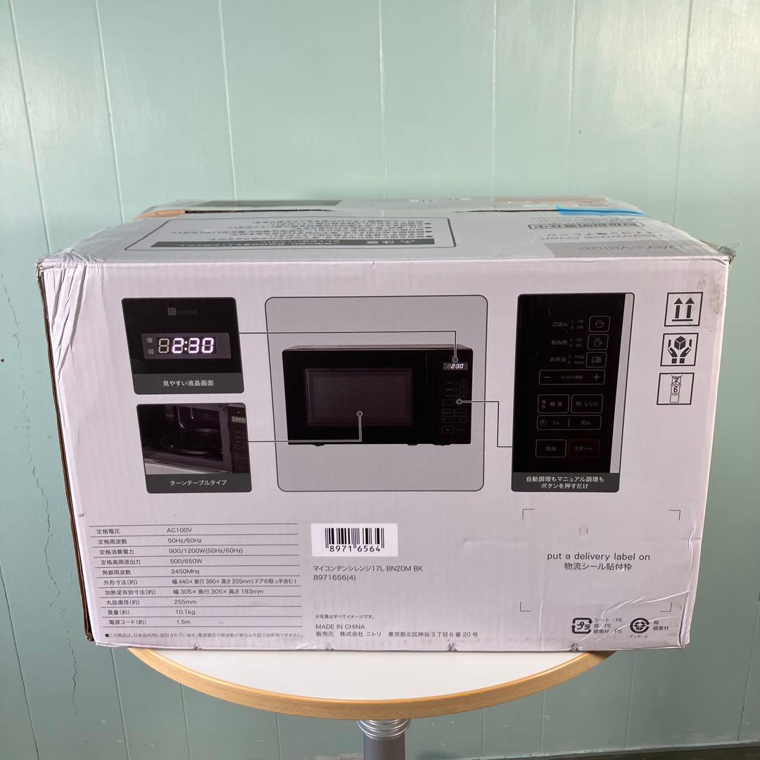【2025年製】ニトリ　BN20M 黒　17L 50/60Hz あまり使用無し