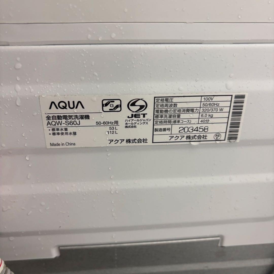 277⭕️冷蔵庫　洗濯機　レンジ　24年　家電セット　一人暮らし　安い　設置無料