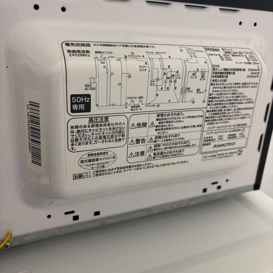 277⭕️冷蔵庫　洗濯機　レンジ　24年　家電セット　一人暮らし　安い　設置無料