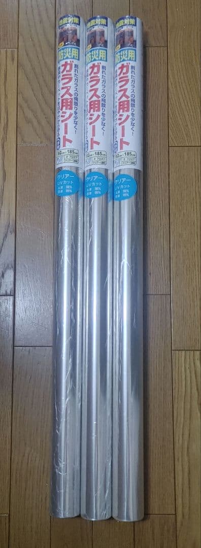 防災用　ガラス用シート　92cm✕185cm　３個セット　送料込み