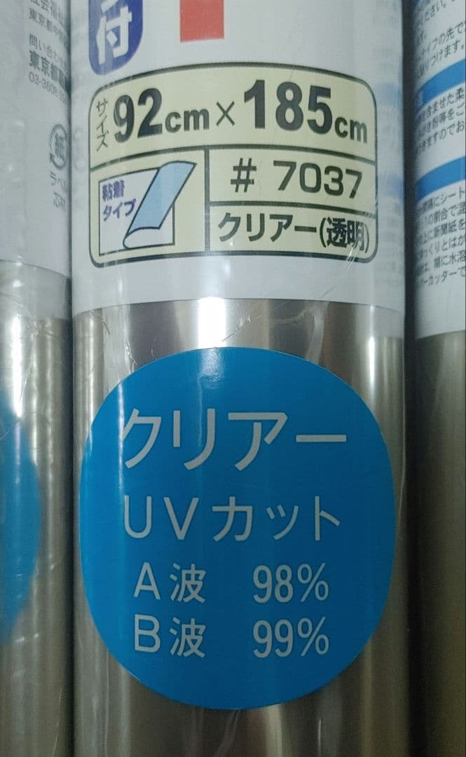 防災用　ガラス用シート　92cm✕185cm　３個セット　送料込み