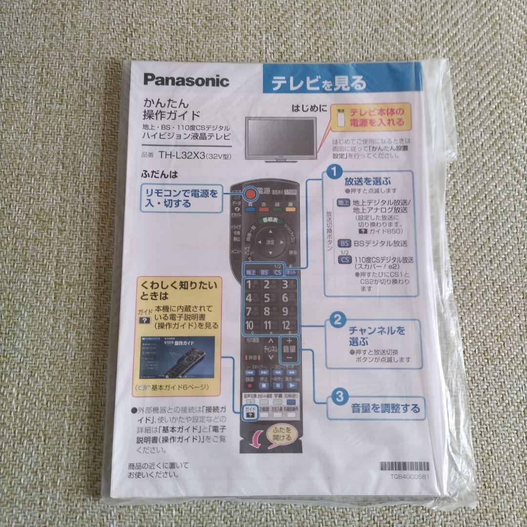 Panasonic テレビ 　32型　パナソニック TH-L32X3-K
