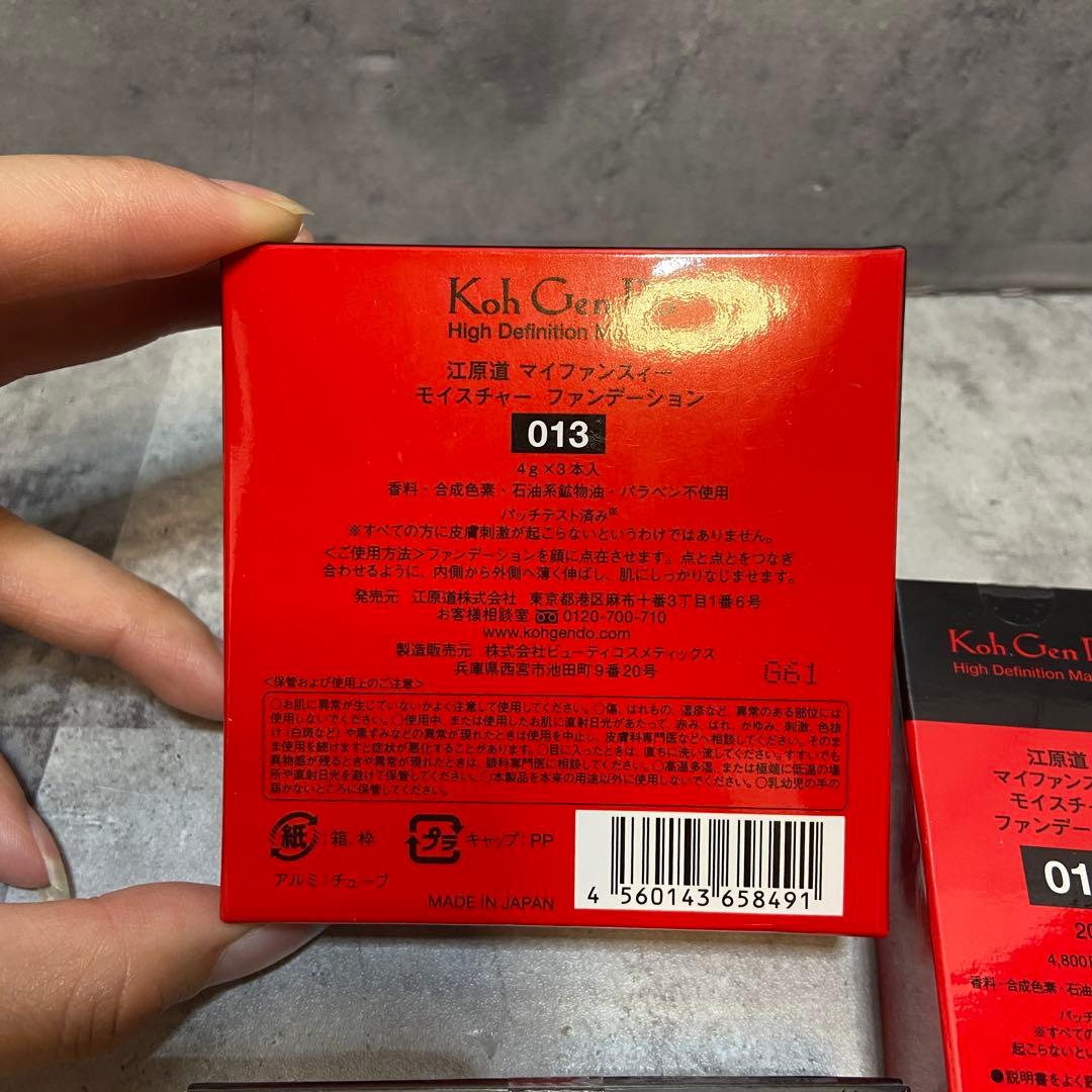 未使用⭐️江原道　Koh Gen Do ファンデーション　4点セット