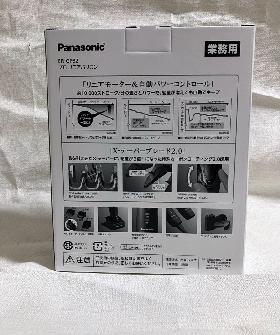 Panasonic ER-GP82 業務用バリカン