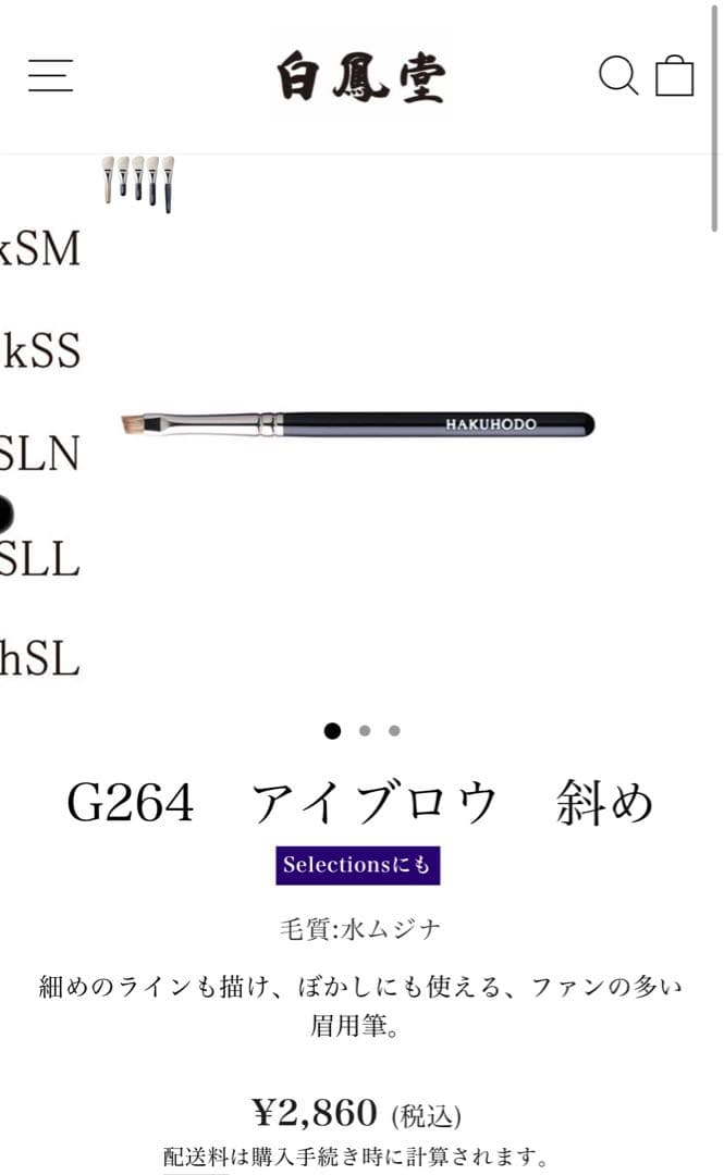 白鳳堂　化粧筆セット〈３本セット〉収納ケース付き　ゴールド軸