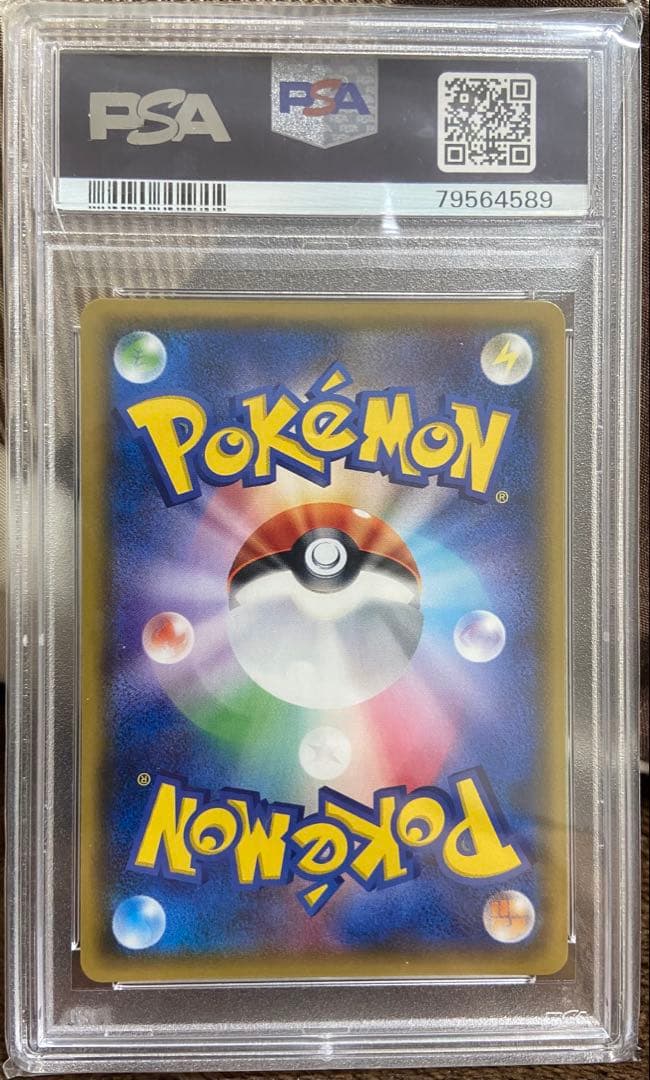 PSA10ひかるレックウザ ☆ SM3+ ひかる伝説 057/072