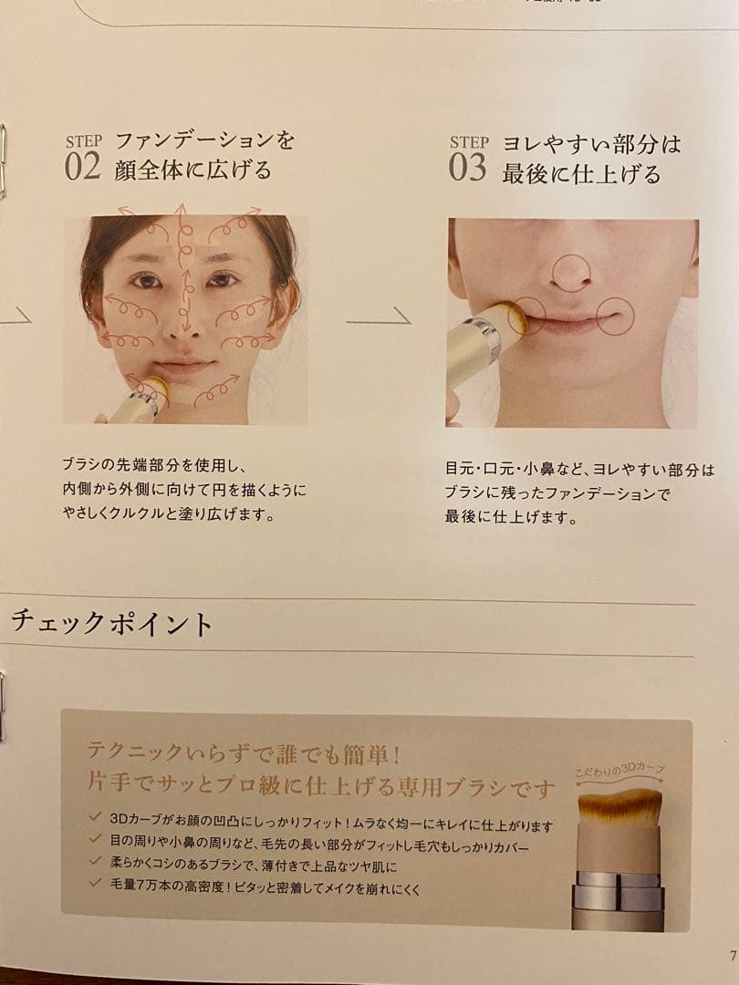 KAMIKA シルキースティックファンデーション 11g べージュ