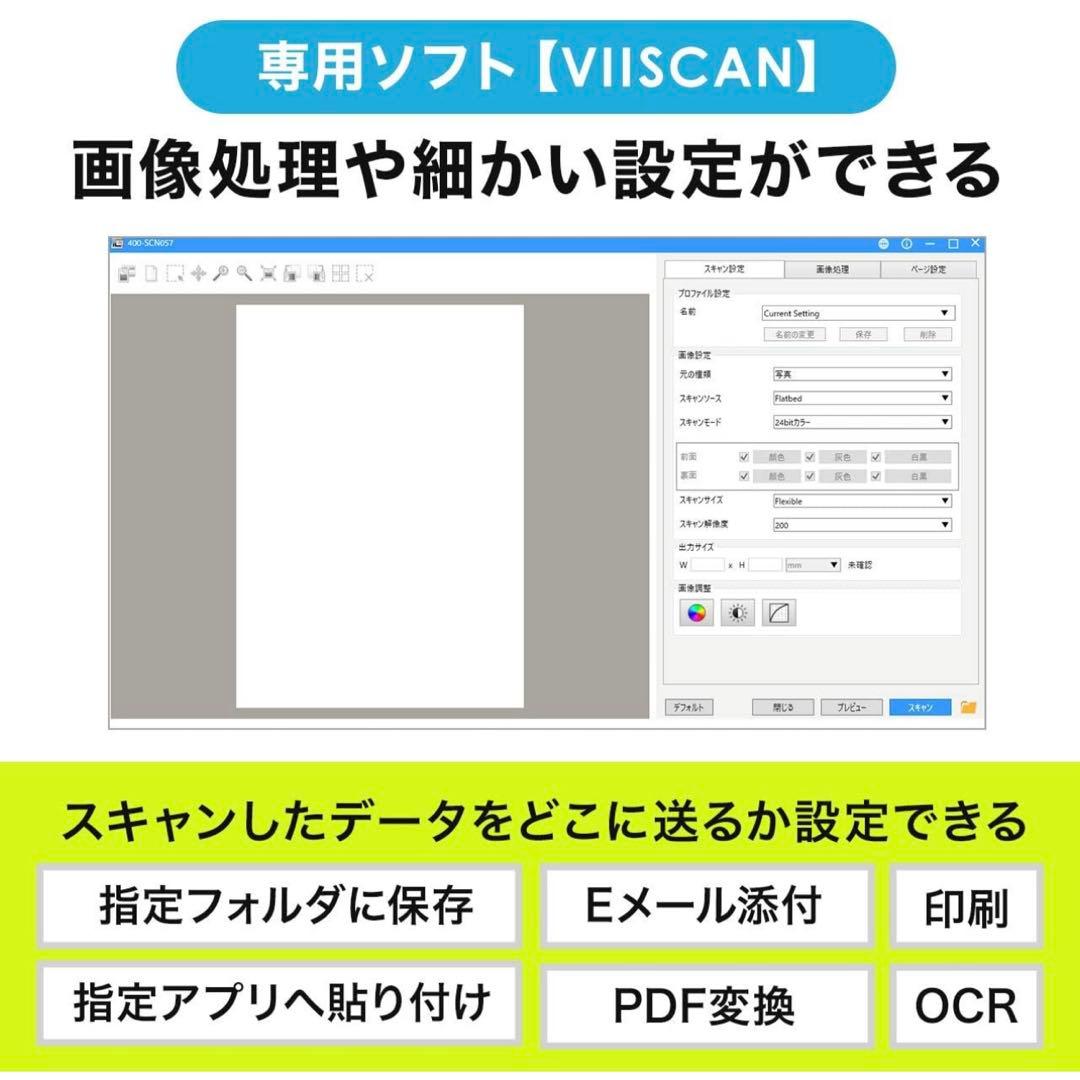 サンワダイレクト A3対応フラットベッドスキャナー 400-SCN057
