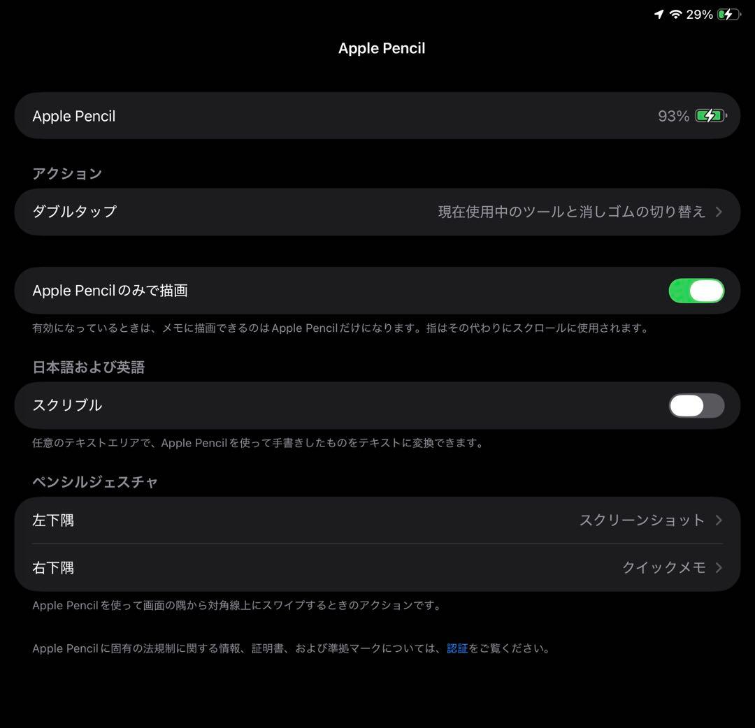 【動作確認済み】Apple Pencil (第2世代)