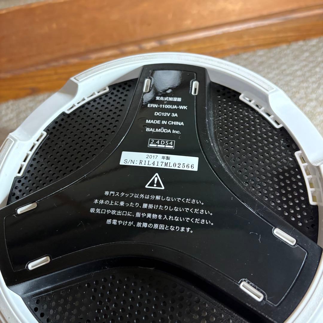 バルミューダ レインERN-1100UA-WK 気化式加湿器　フィルター未使用